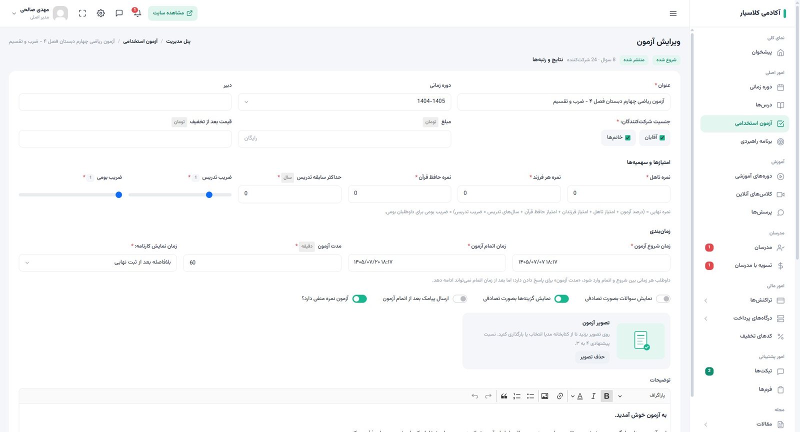 Exam builder