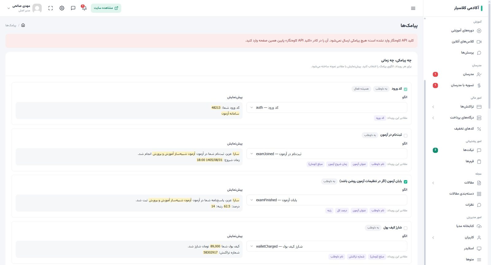 SMS templates