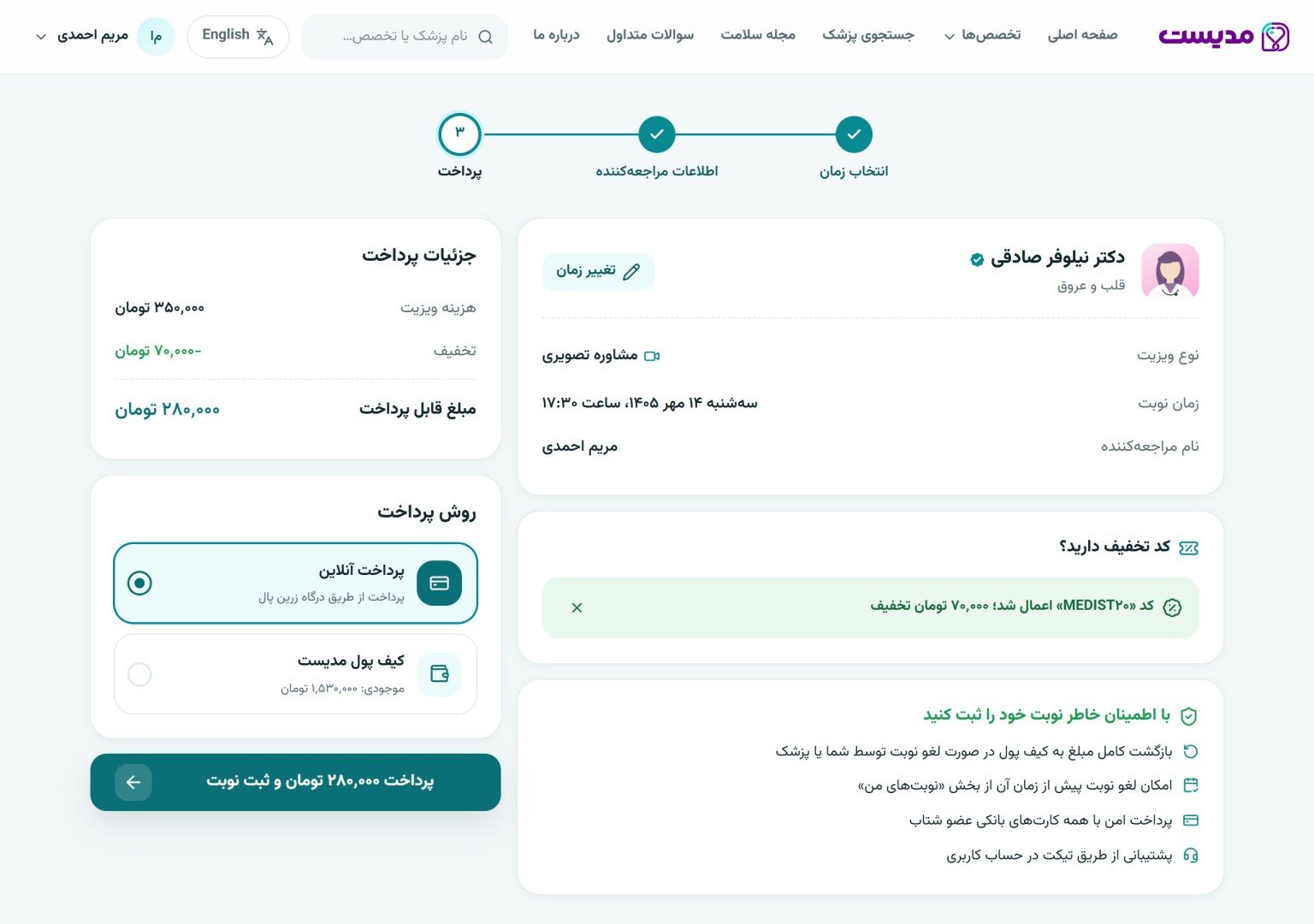 Checkout with coupon, Zarinpal or wallet